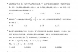 2020~2021学年⼭东⻘岛崂⼭区⻘岛第⼆中学⾼⼆上学期期末数学试卷