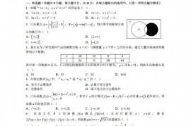 重庆南开中学高2023级高二（下）期末考试数学试题