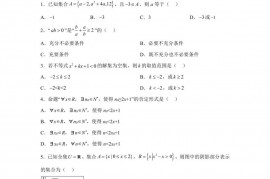 江苏省苏州中学2022-2023学年高一上学期质量评估数学试题