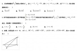 湖南省怀化三中2022-2023学年高三数学第一学期期末统考模拟试题含解析