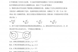 山东省枣庄市第八中学2022-2023学年高一下学期3月月考物理试卷