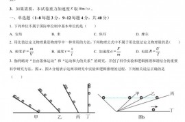 上海市曹杨第二中学2022-2023学年高一上期末物理试卷