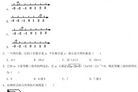 2021年青海省海东中考数学真题及答案