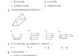 2021-2022学年云南省大理市下关第一中学初中部七年级上学期期末考试数学试题