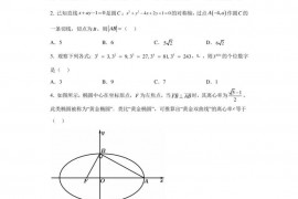 内蒙古自治区包头市第九中学2022-2023学年高二上学期期末数学（文科）试题