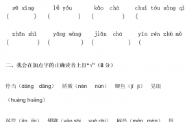 2021年部编版三年级语文上册期中测试卷及答案