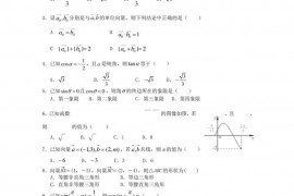 宁夏银川市长庆高级中学2019-2020学年高一数学下学期期中试题