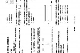 吉化一中2020—2021学年度上学期期末高二物理试卷