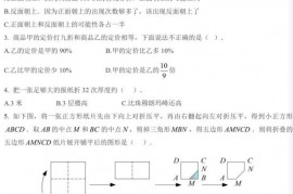 合肥市第二十七中学小升初选拔考试数学试卷