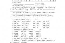 厦门第一中学中考语文模拟试卷八