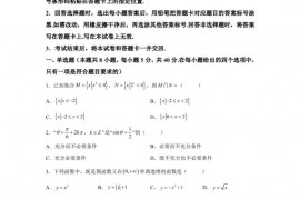 2021-2022学年海南省海口市海口中学高一上学期期末数学试题