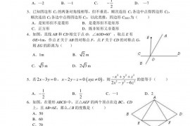 2023年初中数学创新与学问应用竞赛试题