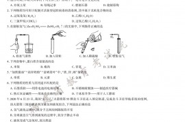 2020年福建中考化学试题及答案