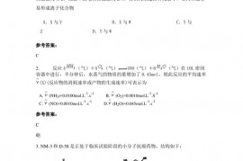 2019河北省衡水市深州第二中学高三化学测试题