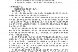 2022年5月哈师大附中高三语文考前四模试题卷