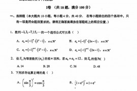 人大附中2022-2023学年度第二学期高二年级数学期中练习