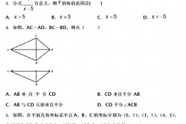 重庆实验学校2022-2023学年八年级数学第一学期期末检测试题含解析