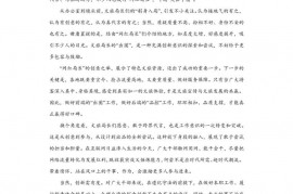 2023届湖南省长沙市雅礼中学高考模拟检测（一）语文试题