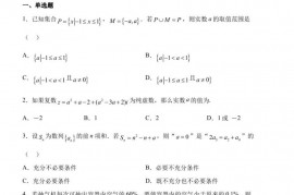 北京市第一○一中学2023届高三三模数学统考四试题