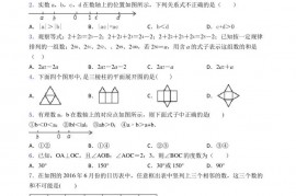 2020-2021上海上海市实验学校西校初一数学上期中第一次模拟试卷及答案