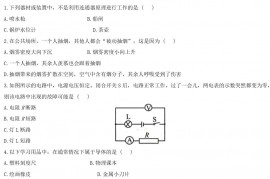 2021年黑龙江鸡西朝鲜族学校中考物理真题及答案