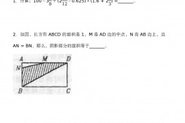 第 13 届“迎春杯”数学竞赛决赛试题真题和答案