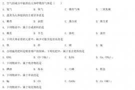 2022年辽宁大连中考化学真题及答案