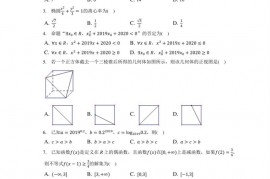 2019-2020学年贵州省遵义市播州区南白中学高二（上）第三次月考数学试卷（文科）