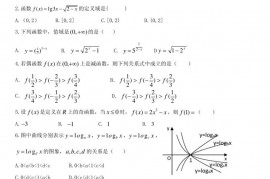 安徽省阜阳市阜阳一中2013-2014学年第二学期高一期中考试试题数学