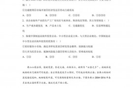 2023届辽宁省实验中学高考一模地理试题