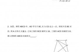 2015 年“数学花园探秘”小学五年级组总决赛二试真题和答案