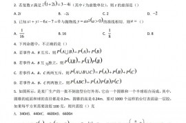 浙江省杭州市八县区2021-2022学年高二上学期期末学业水平测试数学试题WORD版含答案 (1)