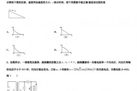 2022-2023学年福建省厦门外国语学校人教版高中物理试题必修一综合检测试题