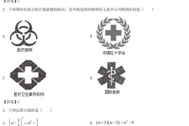 2021年四川广元中考数学试题及答案