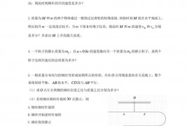 2023年西安交大学少年班选拔测试物理试题