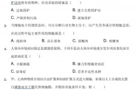 2021-2022学年浙江省绍兴市柯桥区高二(上)期末生物试卷(附答案详解)