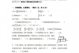 深圳市光明区2022年小学五年级数学下册期末试卷附答案