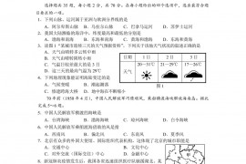 2020年海南省中考地理试题及答案