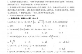 厦门外国语学校2023届高三上期中考数学试题