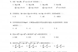 2020~2021学年四川成都双流县双流中学高二上学期期中理科数学试卷