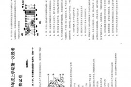 吉安一中2022—2023学年度上学期第一次段考高二生物试卷