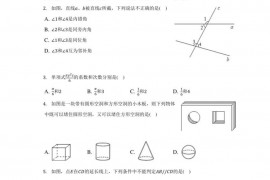 2021-2022学年云南省昆明三中、滇池中学七年级（上）期末数学试卷