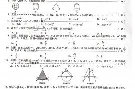 2021年广西贺州中考数学真题及答案