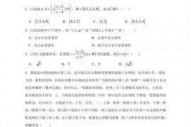 汕头市金山中学2020-2021学年度第一学期高三数学期中考试