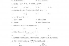 吉林省四平市第一高级中学2021-2022学年高三上学期第一次月考数学（文）试题