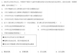 2022年江西赣州中考道德与法治试卷及答案