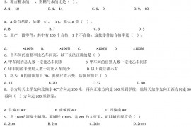 2020年上海上师初级中学小升初数学真题及答案