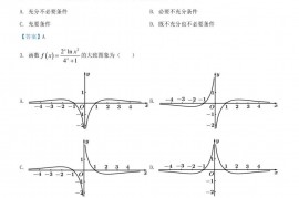 天津市南开中学2021届高三数学下学期5月模拟试题