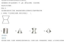 2021年广西来宾市中考数学真题及答案