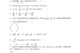 2015-2016学年北京市首师大附高二（下）期末数学试卷（理科）